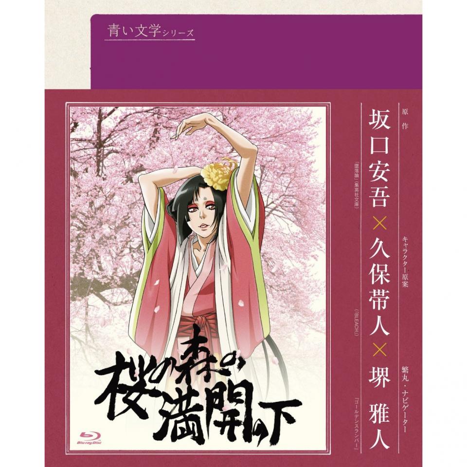 青之文学系列动漫,青之文学动漫讲解