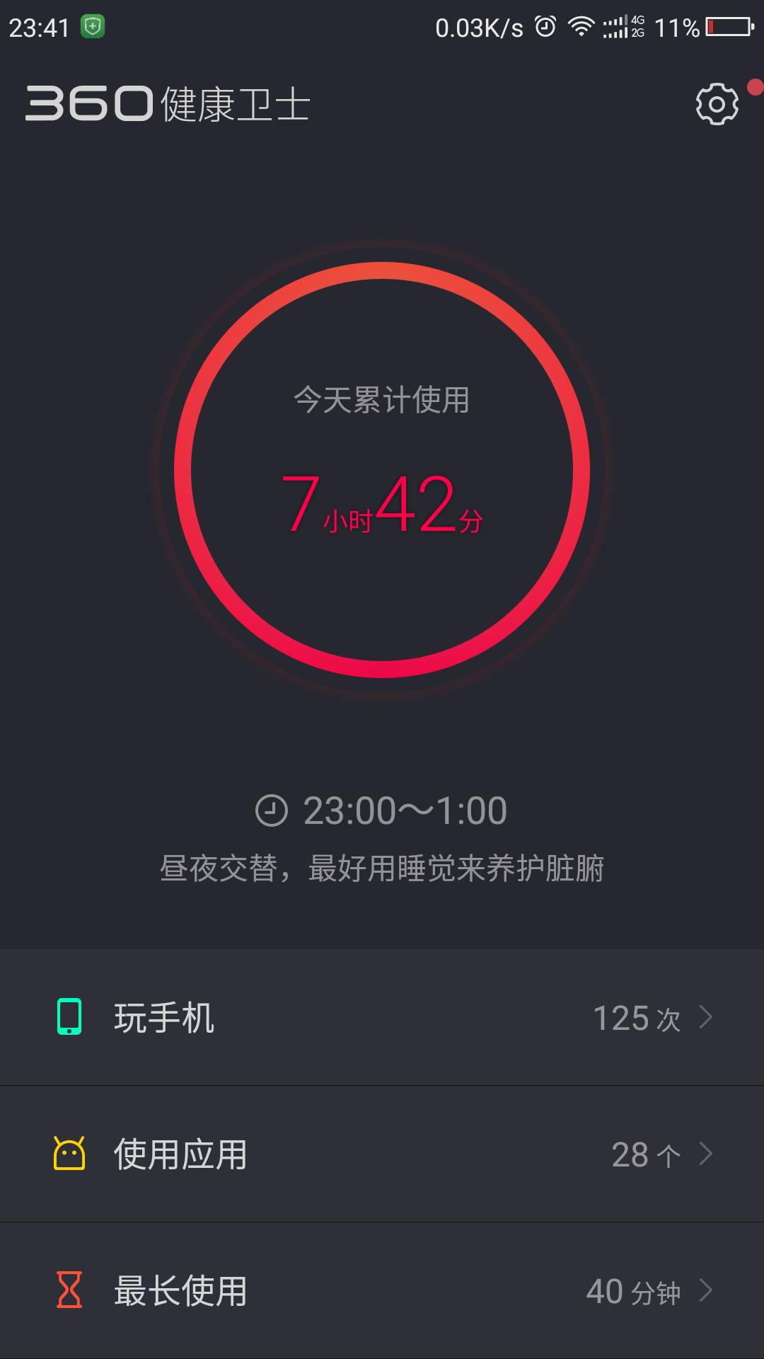 360n4s体验测评,360n4s使用技巧