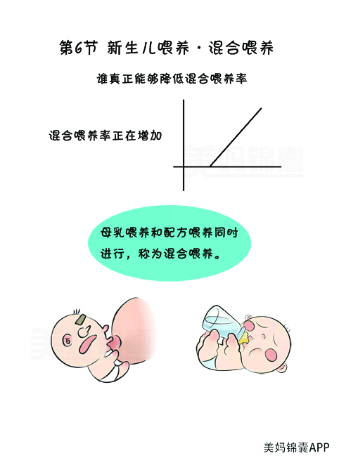 辣妈届公开的秘密，真的懂了