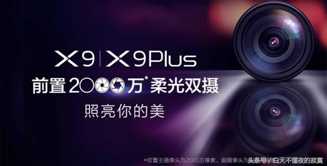 vivox9到底值不值得入手,vivox9详细参数配置处理器