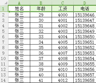 excel如何冻结表头打印时每页都有,excel如何同时冻结第一行和第一列