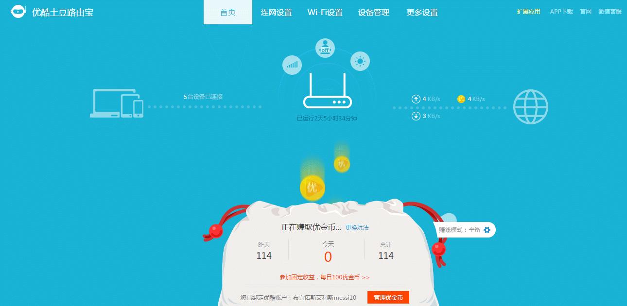 能赚钱的京东路由器,能赚钱的路由器有什么用