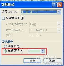 word文档如何插入目录链接,word文档如何插入目录的省略号