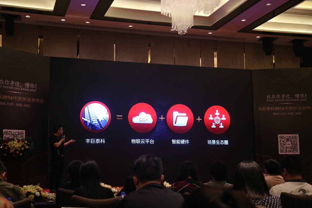 丰巨泰科机器人,深圳市丰巨泰科电子有限公司官网