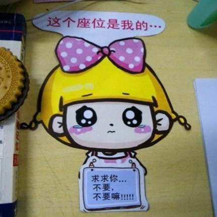 大学生占座有什么讲究,大学生占座位的表现