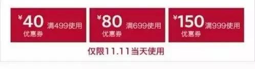 双11电商促销商品有哪些,双11各大品牌各大电商有什么亮点