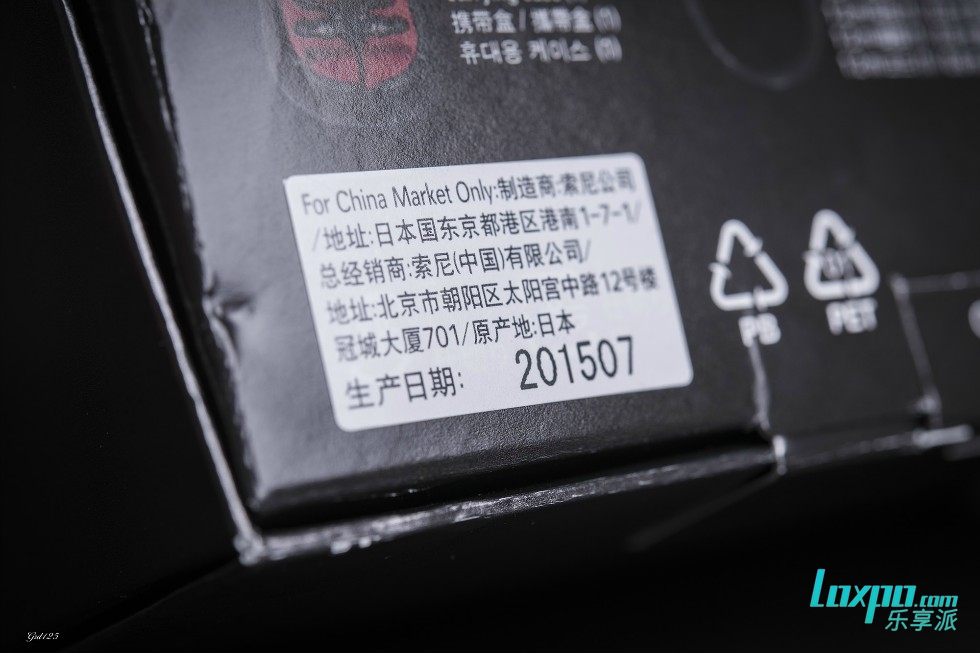 老器材补完计划之动圈王者三条索尼MDR-EX1000