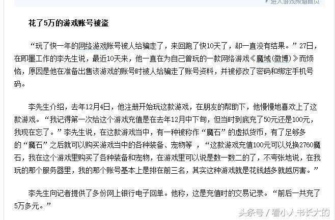 游戏账号被盗违法吗,游戏账号丢了报警不是浪费资源吗