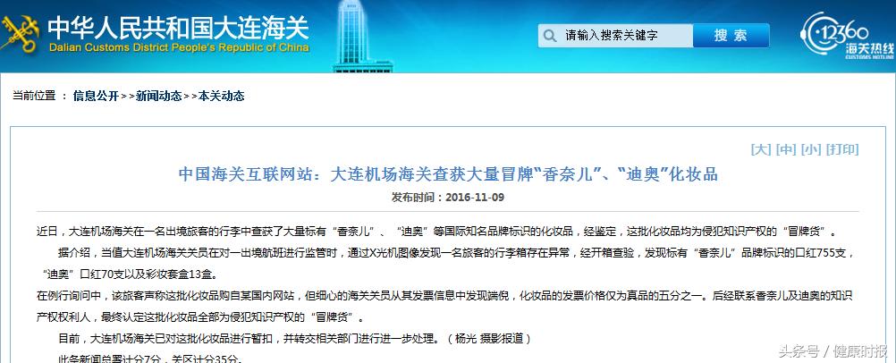 迪奥口红造假商家被抓到,大连海关查获黄金
