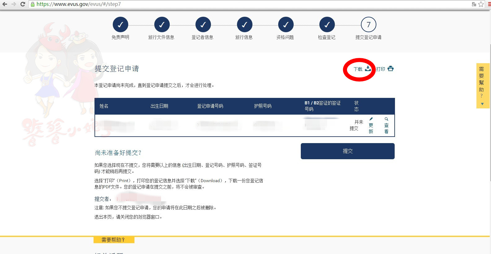 美签十年签evus登记攻略,美签evus登记显示错误