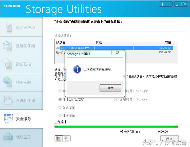 东芝固态硬盘数据恢复教程,东芝固态移动硬盘数据恢复方法