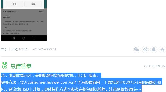 荣耀8.0110版本为啥不更新了,荣耀8如何更新系统到8.0