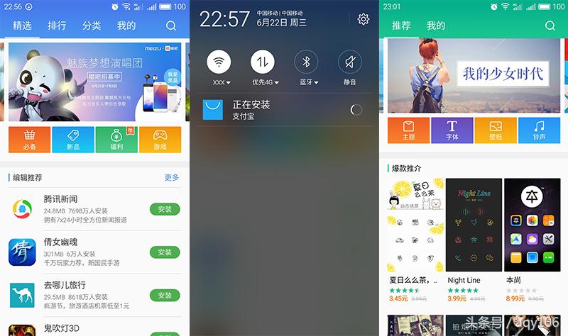 魅蓝青年良品店,魅蓝note3全部功能介绍