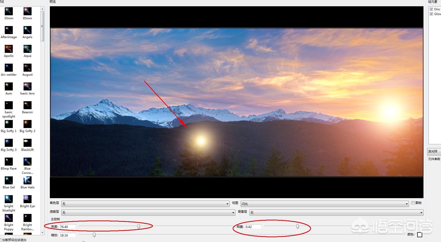 ps灯光光效插件怎么用,ps太阳光照效果插件