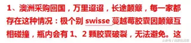 澳洲swisse蔓越莓胶囊效果好吗,京东上的swisse蔓越莓胶囊真吗