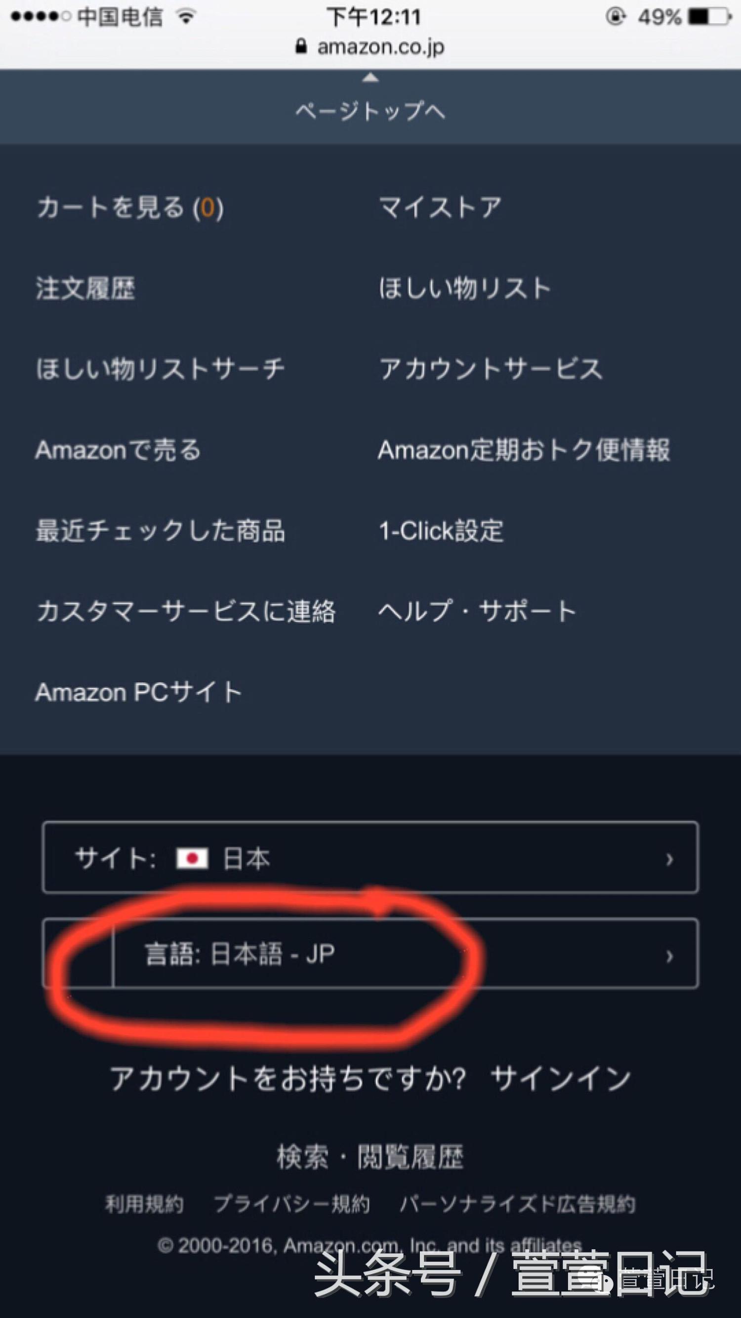 日亚直邮竟然比转运还便宜？手机版日亚直邮购买教程来啦！