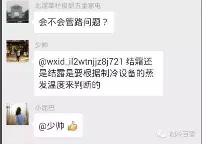 制冷系统膨胀阀结霜情况分析,膨胀阀结霜严重怎么解决