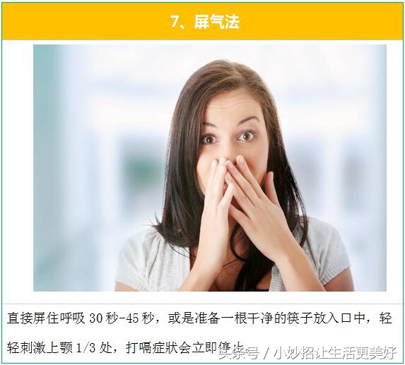 胃胀气打嗝不止怎么办？民间治疗打嗝偏方大全15秒搞定！