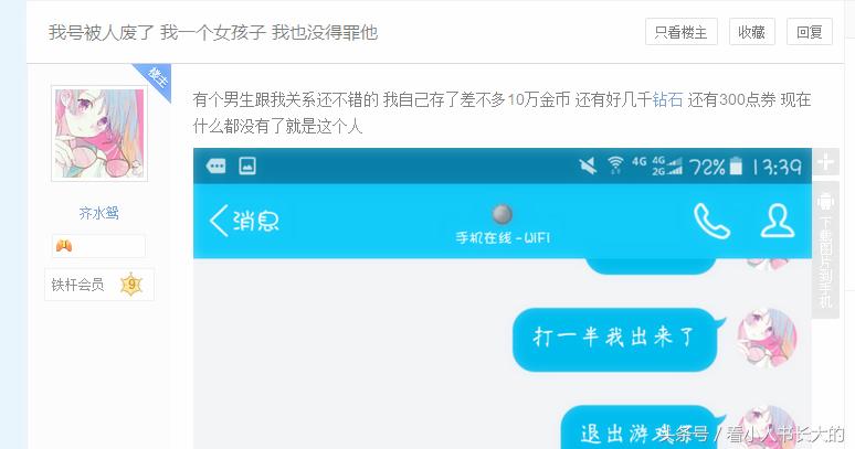 游戏账号被盗违法吗,游戏账号丢了报警不是浪费资源吗