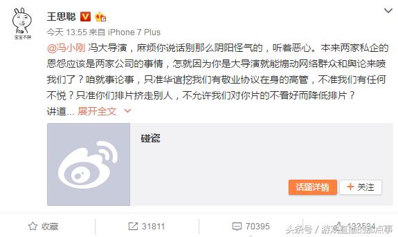 新愁还是旧恨?王思聪一喷四:LOL主播垃圾,冯小刚恶心