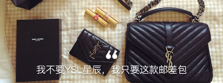 别再刷屏是什么意思,ysl星辰刷爆朋友圈