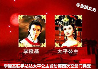 大唐共发生了四次玄武门兵变，最有影响力不是李世民兄弟相残