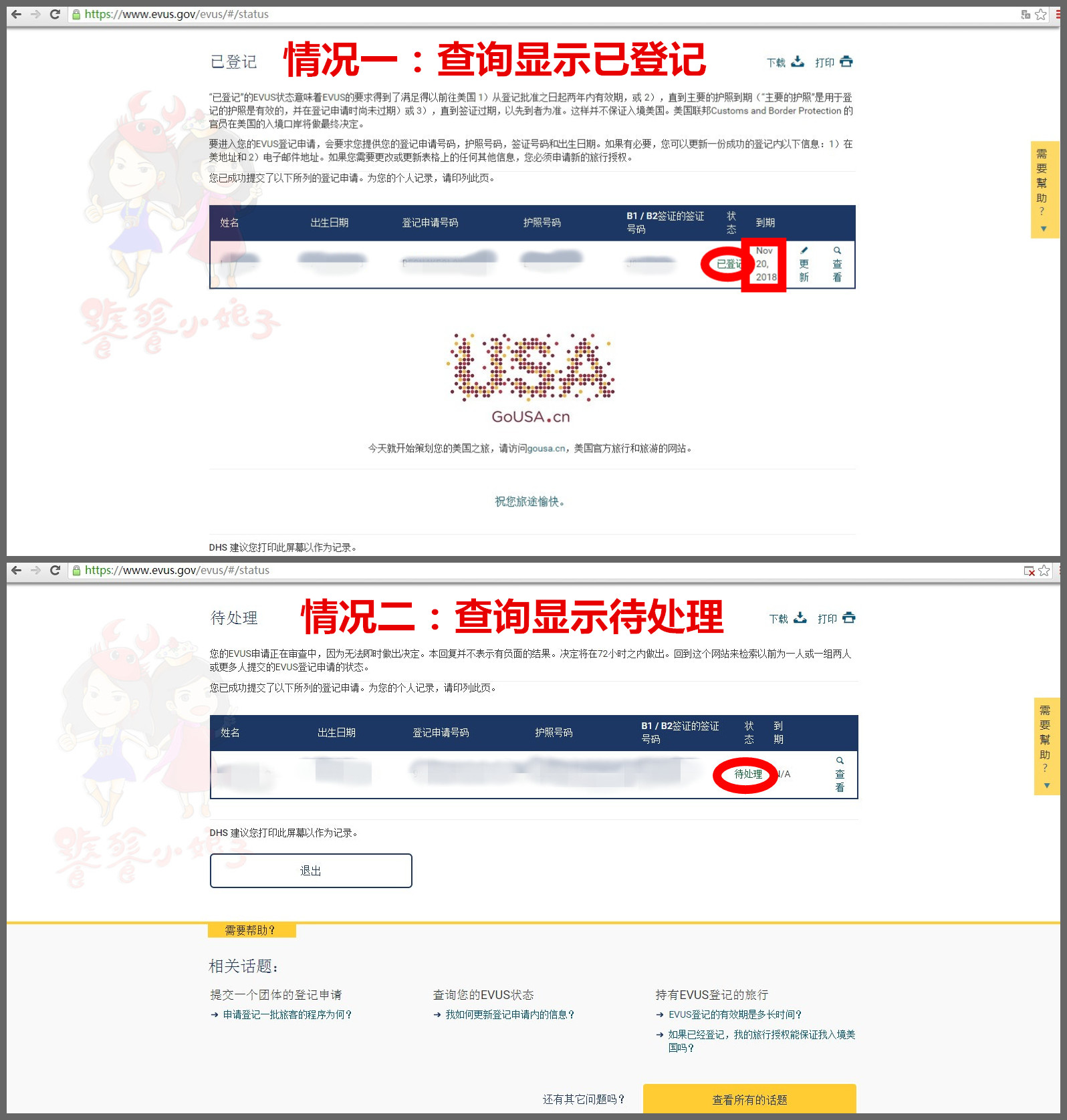 美签十年签evus登记攻略,美签evus登记显示错误