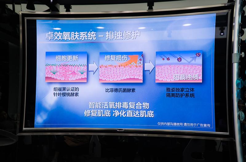 美妆达人悦小舞：带你体验雅姿活肤肌底液