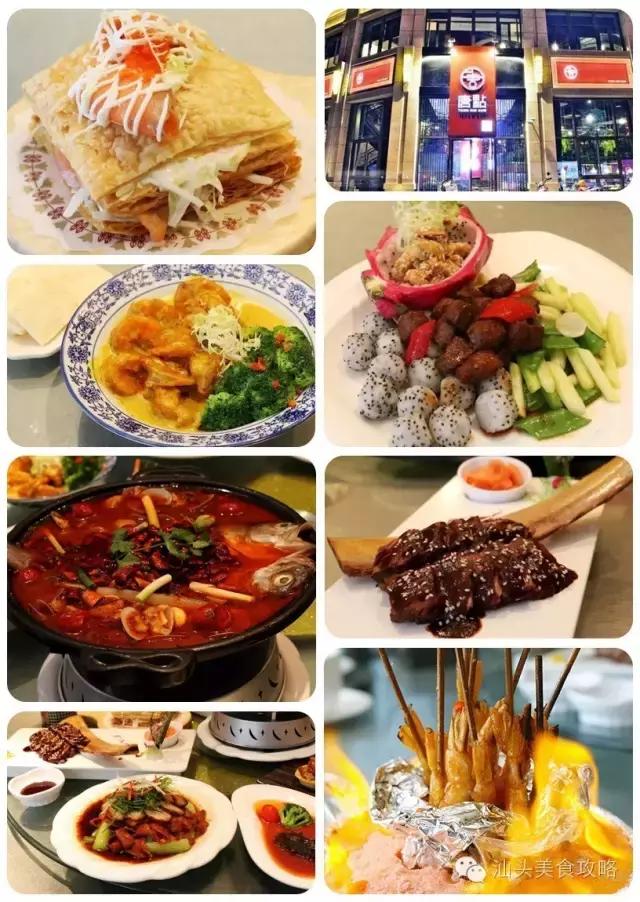 汕头适合十个人吃饭的餐厅,汕头家庭聚餐推荐餐厅