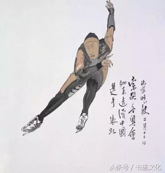中国体育人物为主题的国画,从小喜欢体育