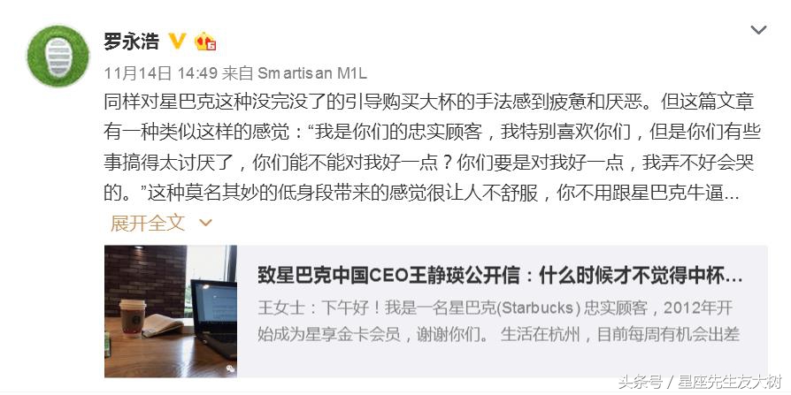 “你确定要中杯吗”终于有人受够了星巴克的歧视开始发飙了