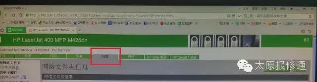 网络一体机的扫描怎么用,网络一体扫描机设置教程
