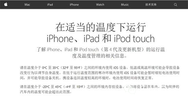 苹果6splus自动关机,iphone6为什么会自动关机