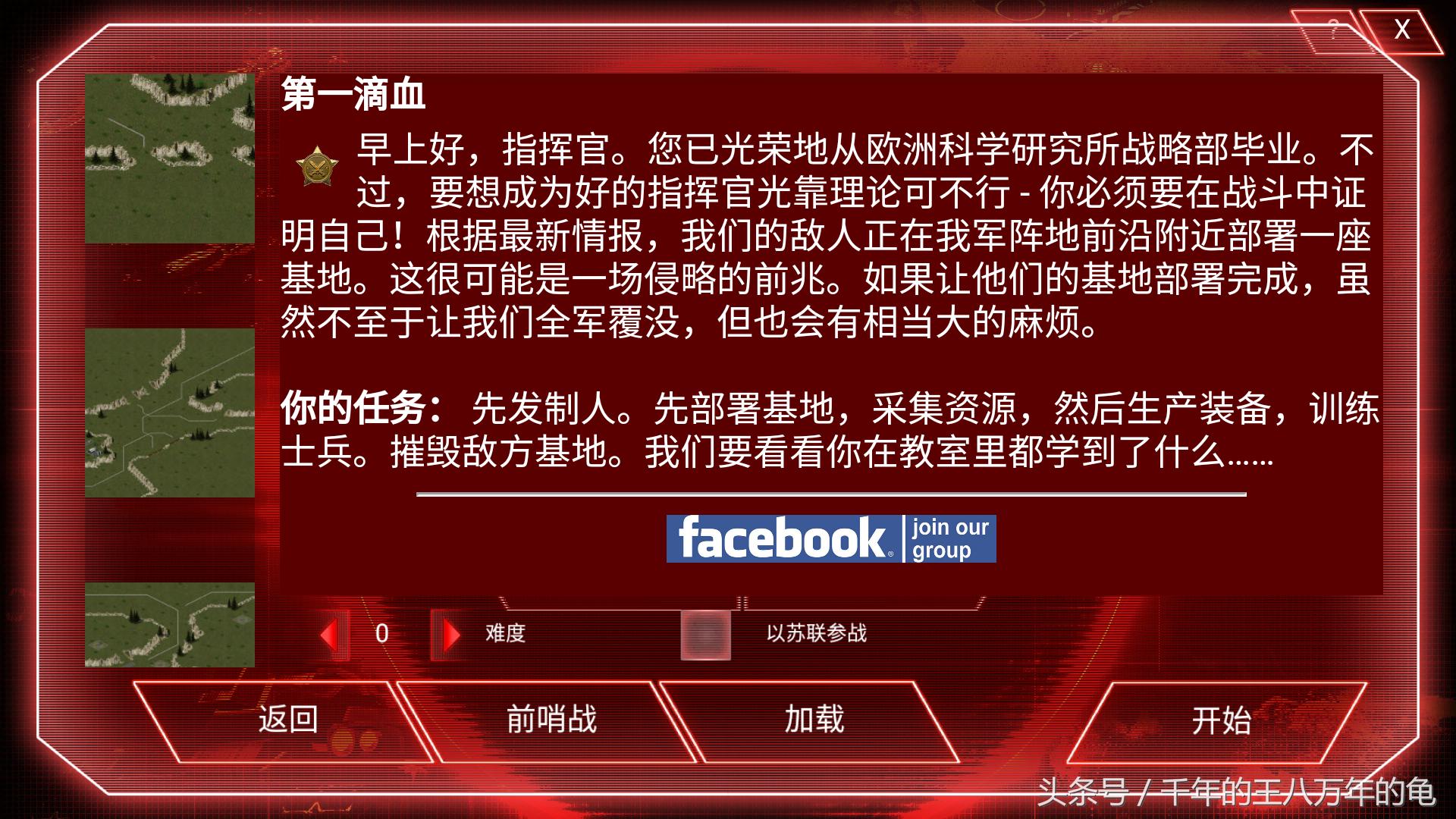 红警的手游哪个最好玩,红日传奇手游推荐