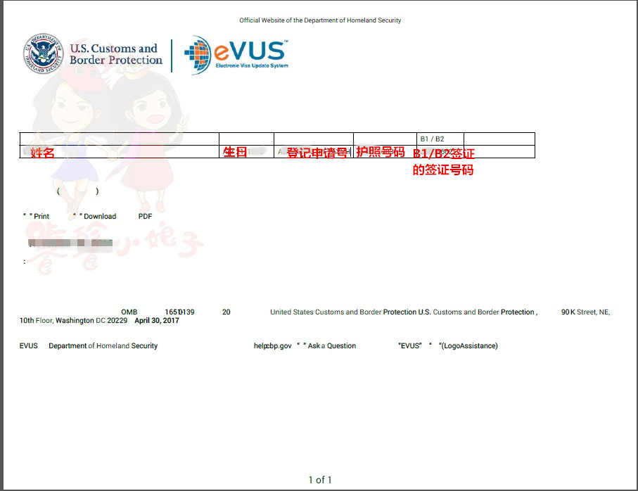 美签十年签evus登记攻略,美签evus登记显示错误