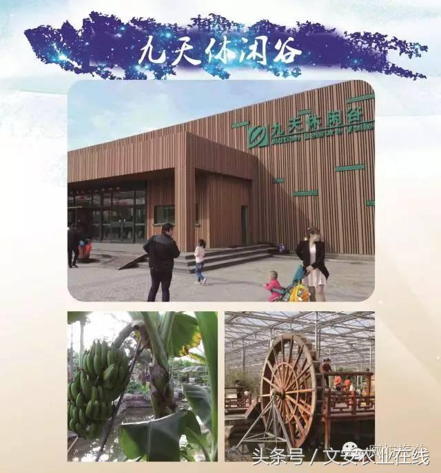 2016廊坊精品景区之“最具人气景区-九天休闲谷”