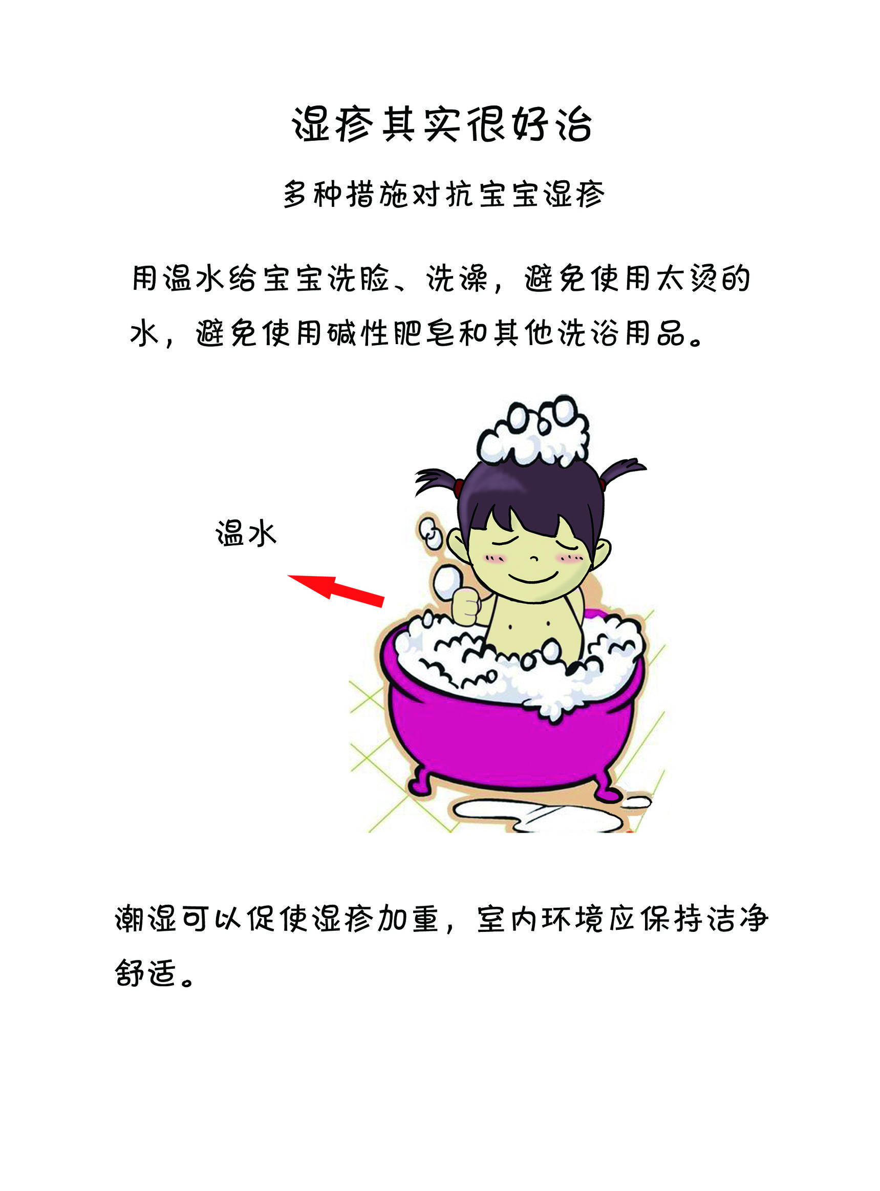 母乳宝宝过敏湿疹最好根治方法,母乳喂养婴儿过敏可自愈吗