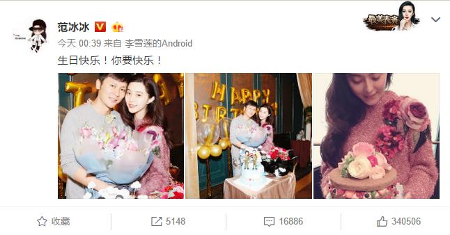 范冰冰为李晨庆生图片,李晨和范冰冰素颜照片