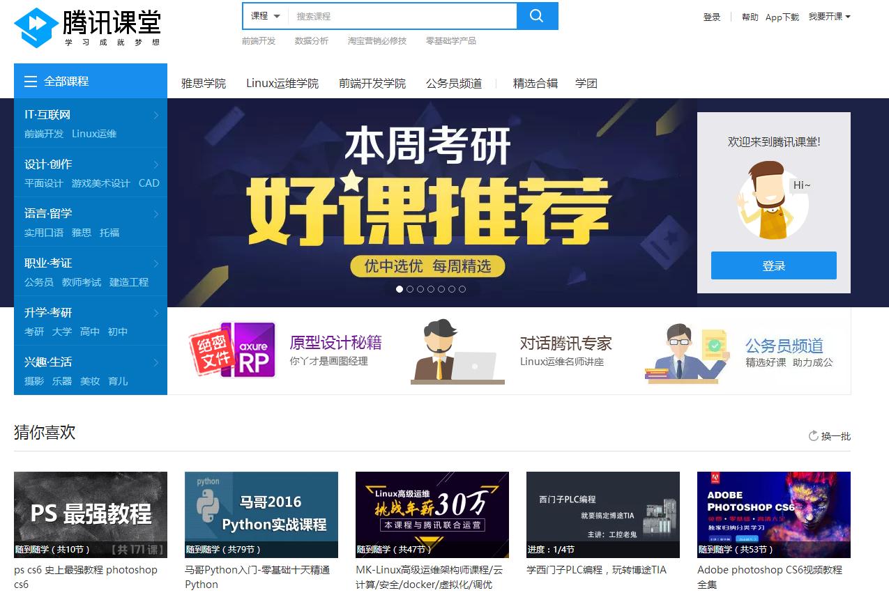 50个自学网站推荐,学习使我进步赚钱使我快乐