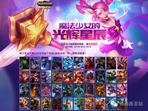 lol盘点,lol5元抽奖活动抽皮肤开放时间