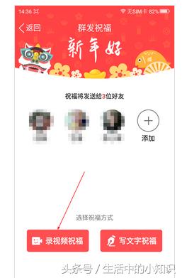 qq收到别人的新年祝福怎么回,qq怎么给好友群发新年祝福