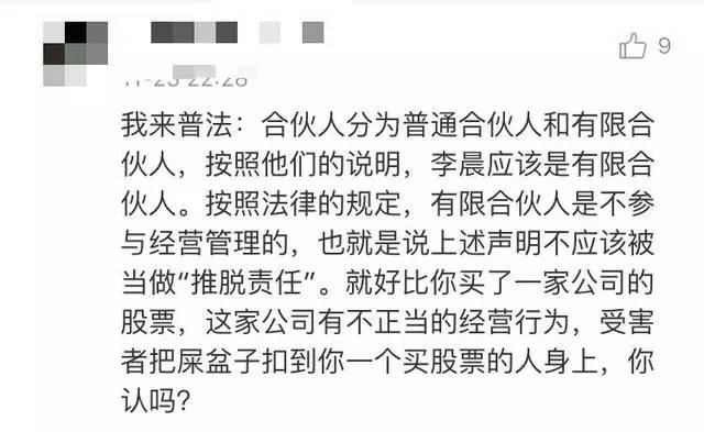 李晨被起诉案例,李晨告网友侵犯名誉案例