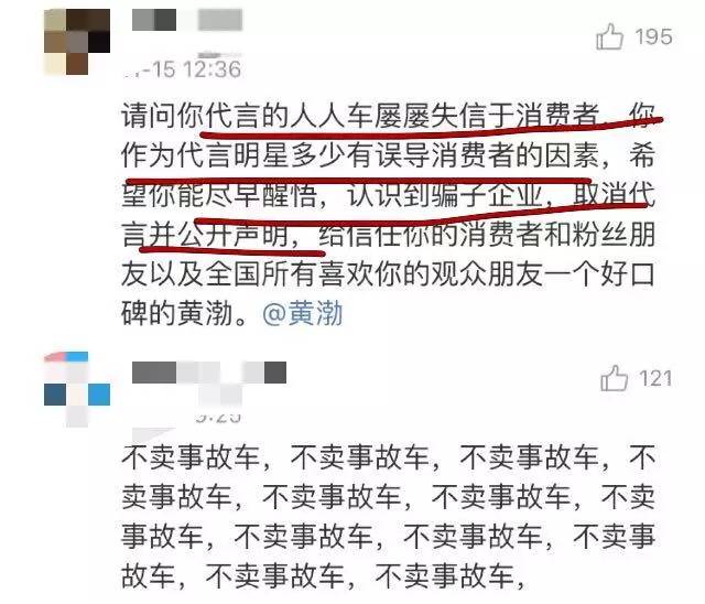 李晨黄渤最新视频,李晨告侵权案例