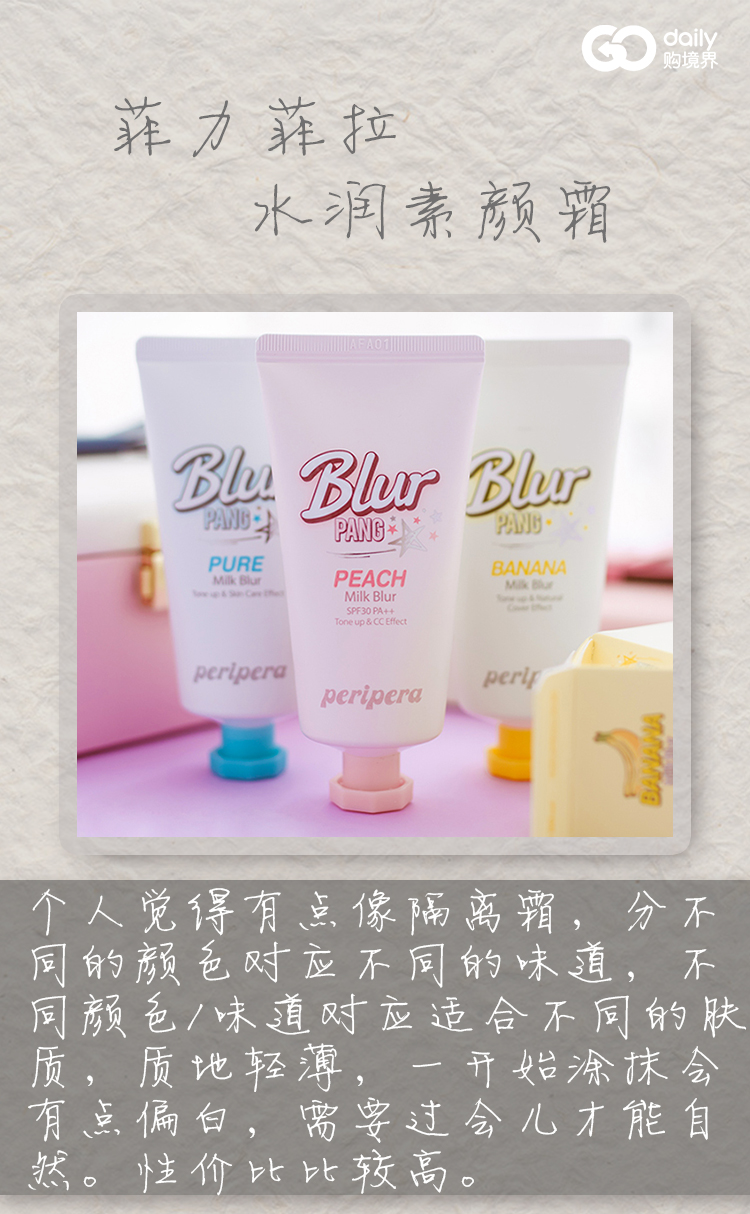 伪素颜素颜霜不脱妆,素颜霜的伪素颜妆