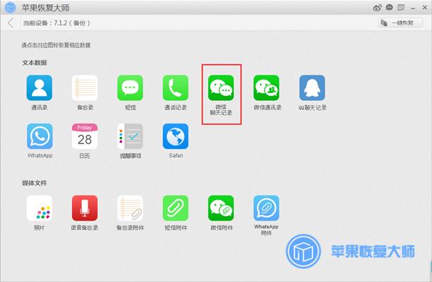知道对方微信密码怎么看聊天记录,不知道微信密码怎么恢复聊天记录