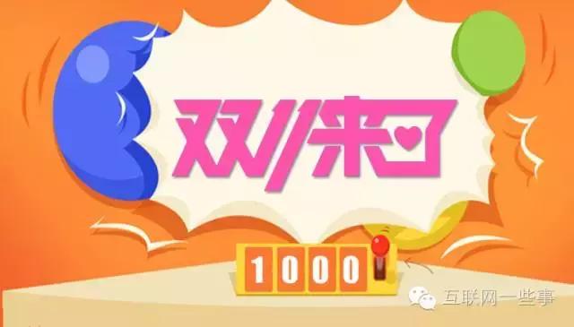 从双十一看消费降级,从双十一看我国经济发展