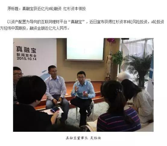 真融宝理财,真正的网贷平台有哪些