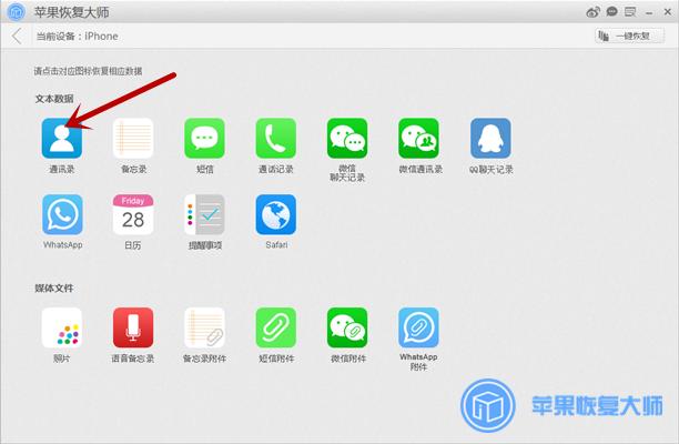 iphone13通讯录丢失怎么恢复,iphone如何找回丢失通讯录