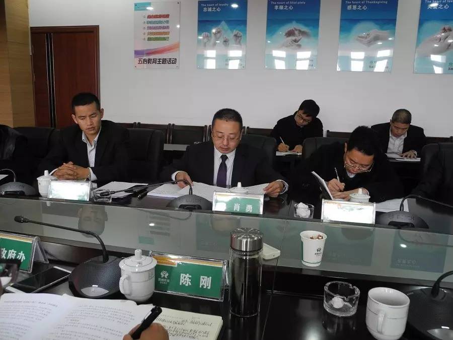 兴仁县召开农商银行支持煤矿企业发展座谈会