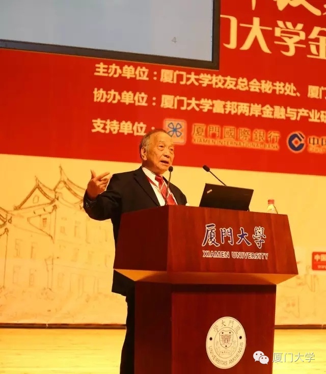 震撼!“中国金融界的厦大系”回母校聚首!
